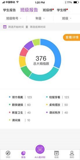 上海奉贤明德外国语小学 v1.0.0 安卓版0