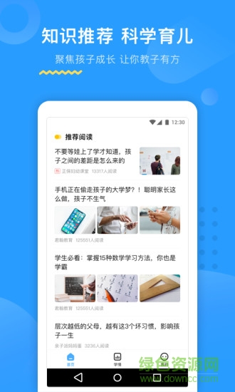 小学大力ai辅导检查作业 v5.1.6 免费卓版1