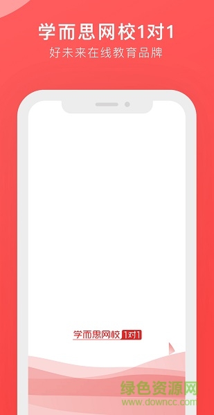 学而思网校一对一教师端app v3.6.3 安卓版0