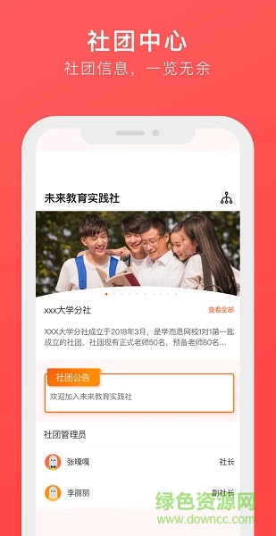 学而思网校一对一教师端app v3.6.3 安卓版2