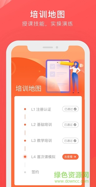 学而思网校一对一教师端app v3.6.3 安卓版3