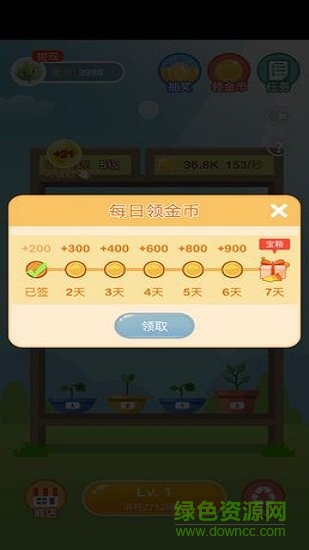 阳光金币屋赚钱app(暂未上线) v1.3.3 安卓版1