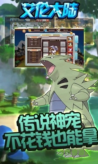 艾伦大陆bt版 v1.2.0 安卓版1