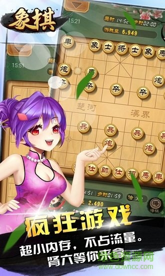 禅游游戏天天爱象棋 v2.00.301 安卓版2