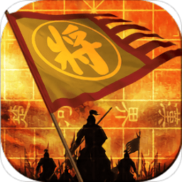 天天爱象棋手机版下载