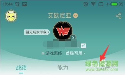 掌上英雄联盟天赋模拟器s9 lol天赋模拟手机版