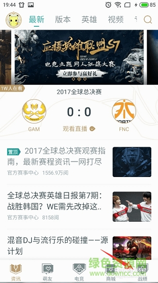 掌上英雄联盟天赋模拟器 lol天赋模拟使用教程