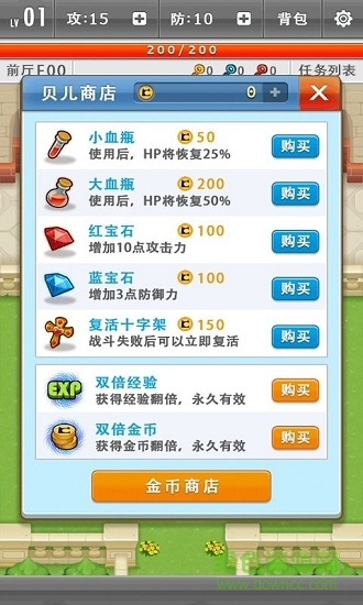 新魔塔传说手游 v1.9 安卓版1