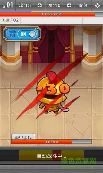 新魔塔传说手游 v1.9 安卓版2