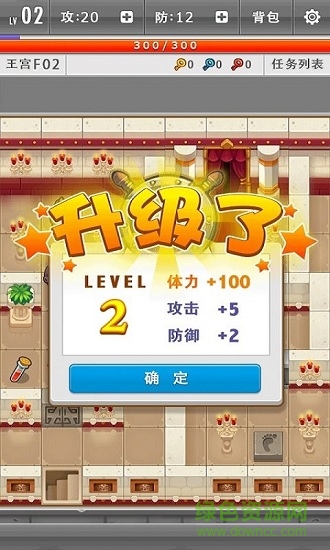 新魔塔传说手游 v1.9 安卓版3