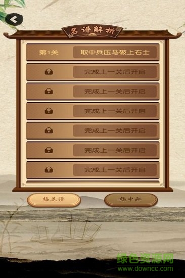 大师象棋最新版本 v1.1.3 安卓版2