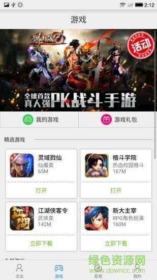 51游戏盒子手机版 v1.5.0 安卓版0