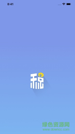 大连自然人电子税务局扣缴端 v2.6.54 安卓版0