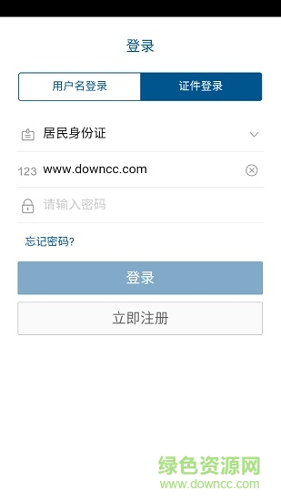 大连自然人电子税务局扣缴端 v2.6.54 安卓版3