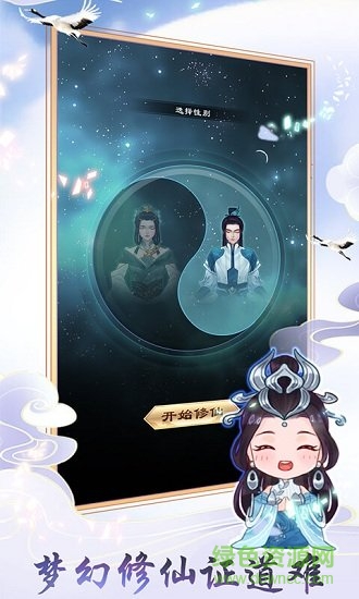 小游戏天天挂机修仙 v1.1.7 安卓版2