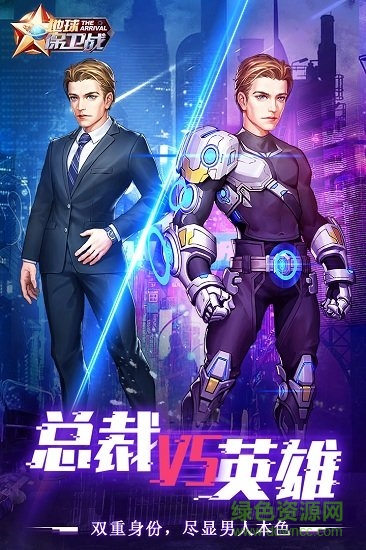 地球保卫战商战模拟九游版 地球保卫战九游手机版下载