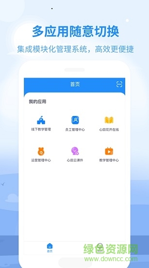 心田园丁 v1.8.3 安卓版1