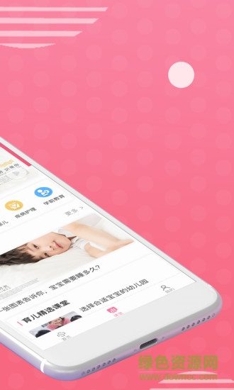 圣旦i宝贝 v1.0.2 安卓版1