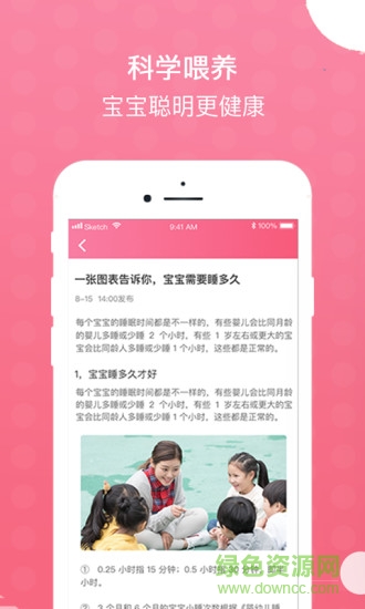 圣旦i宝贝 v1.0.2 安卓版2