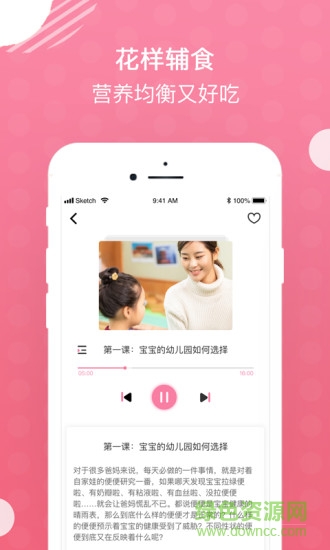 圣旦i宝贝 v1.0.2 安卓版3