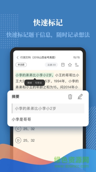 无问西东(课程学习) v2.1.2 安卓版1