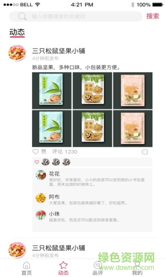 简果 v1.0.6 安卓版1