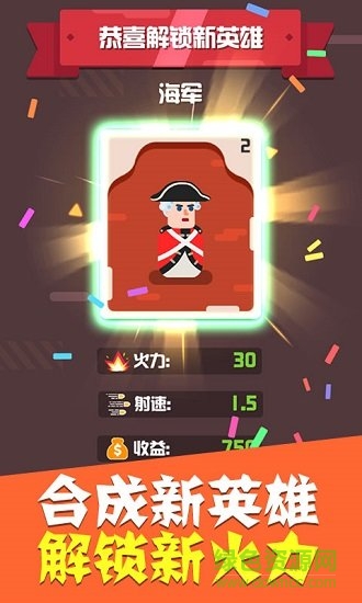 全民合英雄无限金币版 v1.0.0 安卓内购1