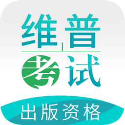 出版专业资格考试题库