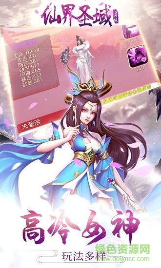 仙界圣域满v商城版 v1.0.0 安卓版0