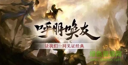 1.85雷霆三合一传奇手游 v101.0.0 安卓版1