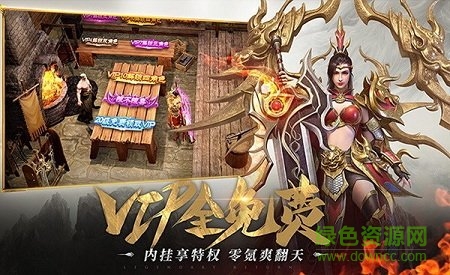 雷霆三合一火龙复古传奇 v1.5.707 安卓版2