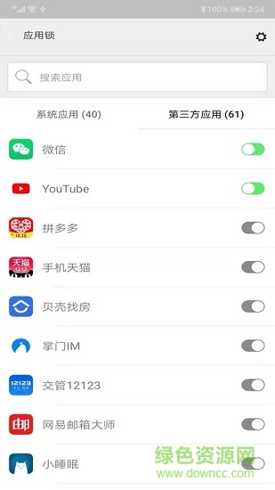 青狗应用锁 v20191124 安卓版1
