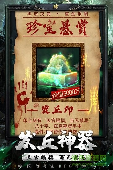 qq秘境寻宝英雄 qq秘境寻宝英雄下载