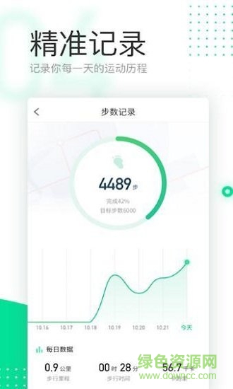爱走步 v3.2.011 安卓版0
