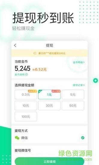 爱走步 v3.2.011 安卓版2