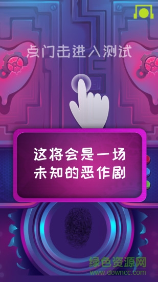 脑波测谎仪 v1.2.2 安卓版1