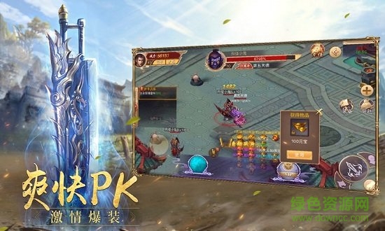 平民神途官方版 v3.16.2 安卓版1