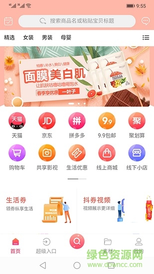 大王券 v0.0.4 安卓版2