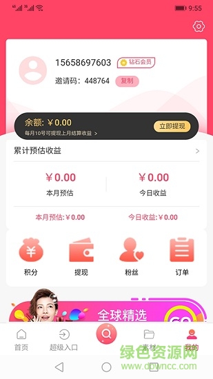 大王券 v0.0.4 安卓版3