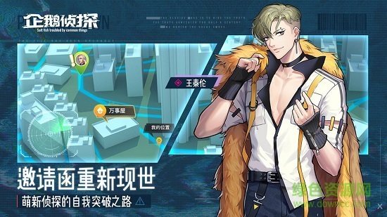 企鹅侦探手机 v2.2.90 官方安卓版3