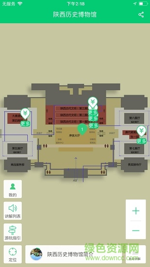 陕西历史博物馆讲解 v1.0.0 安卓版2