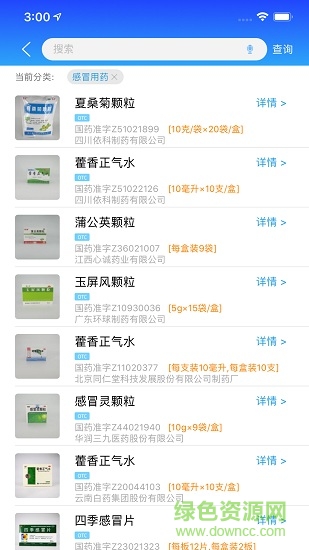 北京京药通 v1.0.0.4 安卓版2