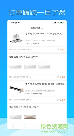 格力荟app v1.1.46 安卓版0