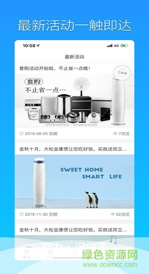 格力荟app v1.1.46 安卓版1