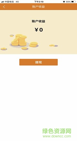 轻松搬家平台 v1.1.4 安卓版2