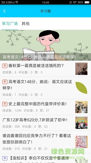 i作业搜题app v4.4 安卓版1