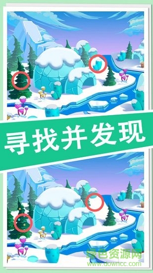 欢乐找不同游戏 v1.0.1 安卓版1