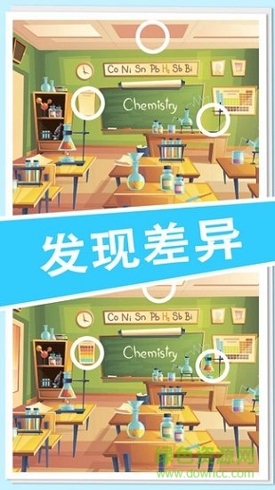 欢乐找不同游戏 v1.0.1 安卓版2
