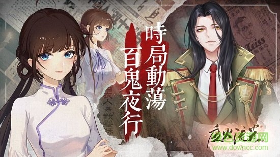 夜火流光手机版 v1.0 安卓版3