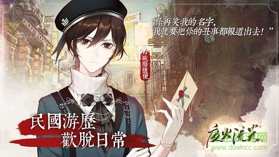 夜火流光手机版 v1.0 安卓版1